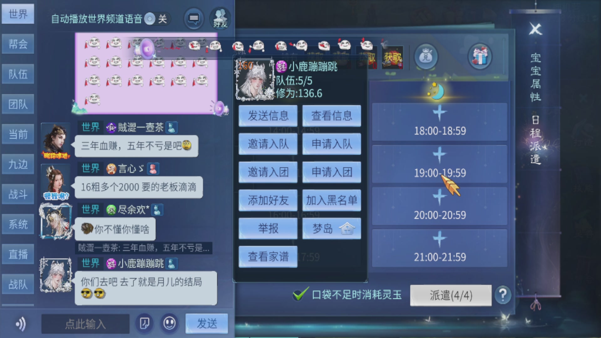 勤劳小蜜蜂