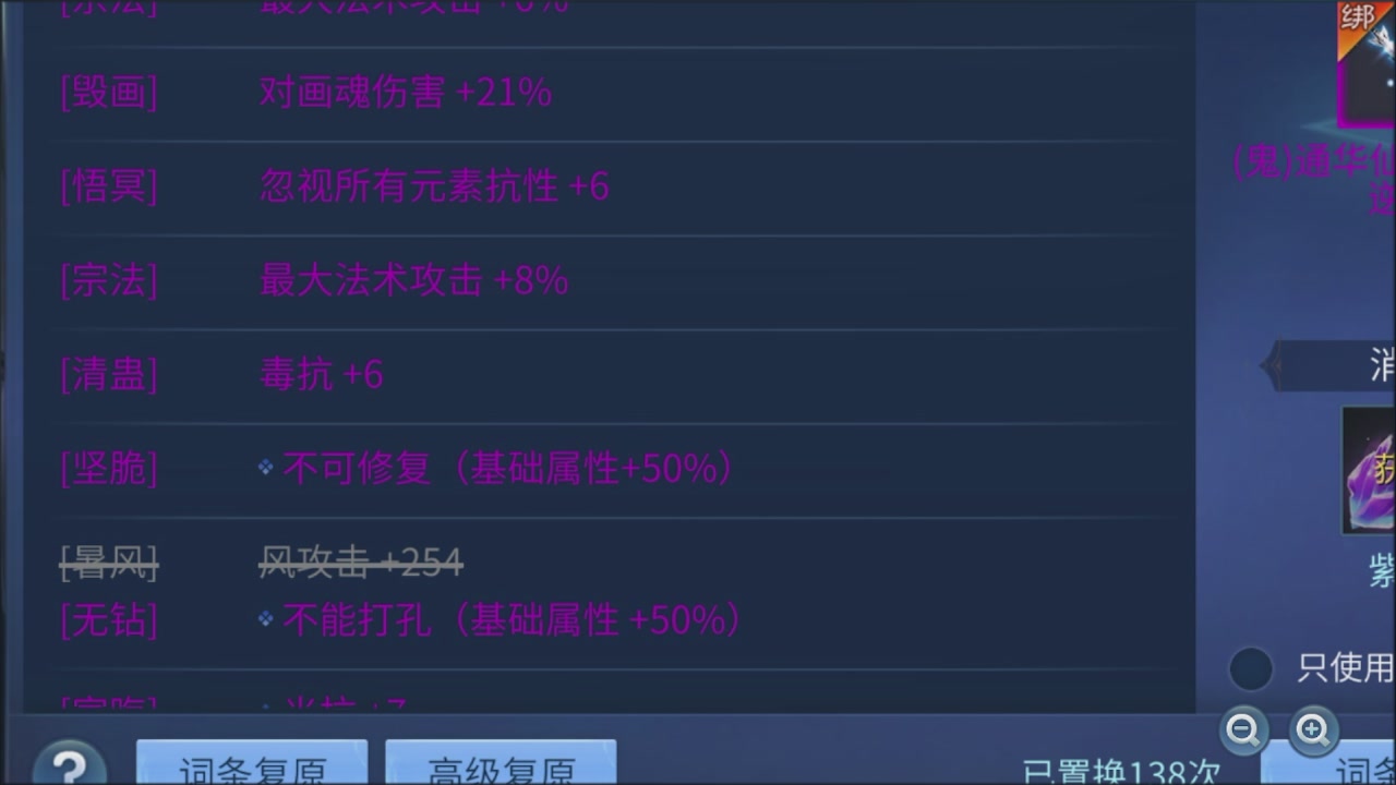 看号改号估价