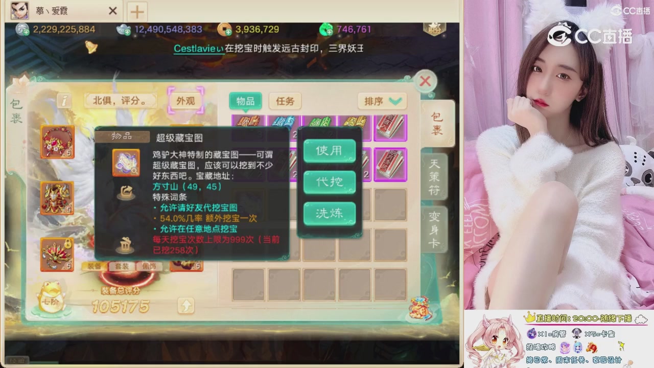 999超级藏宝图开挖！！！