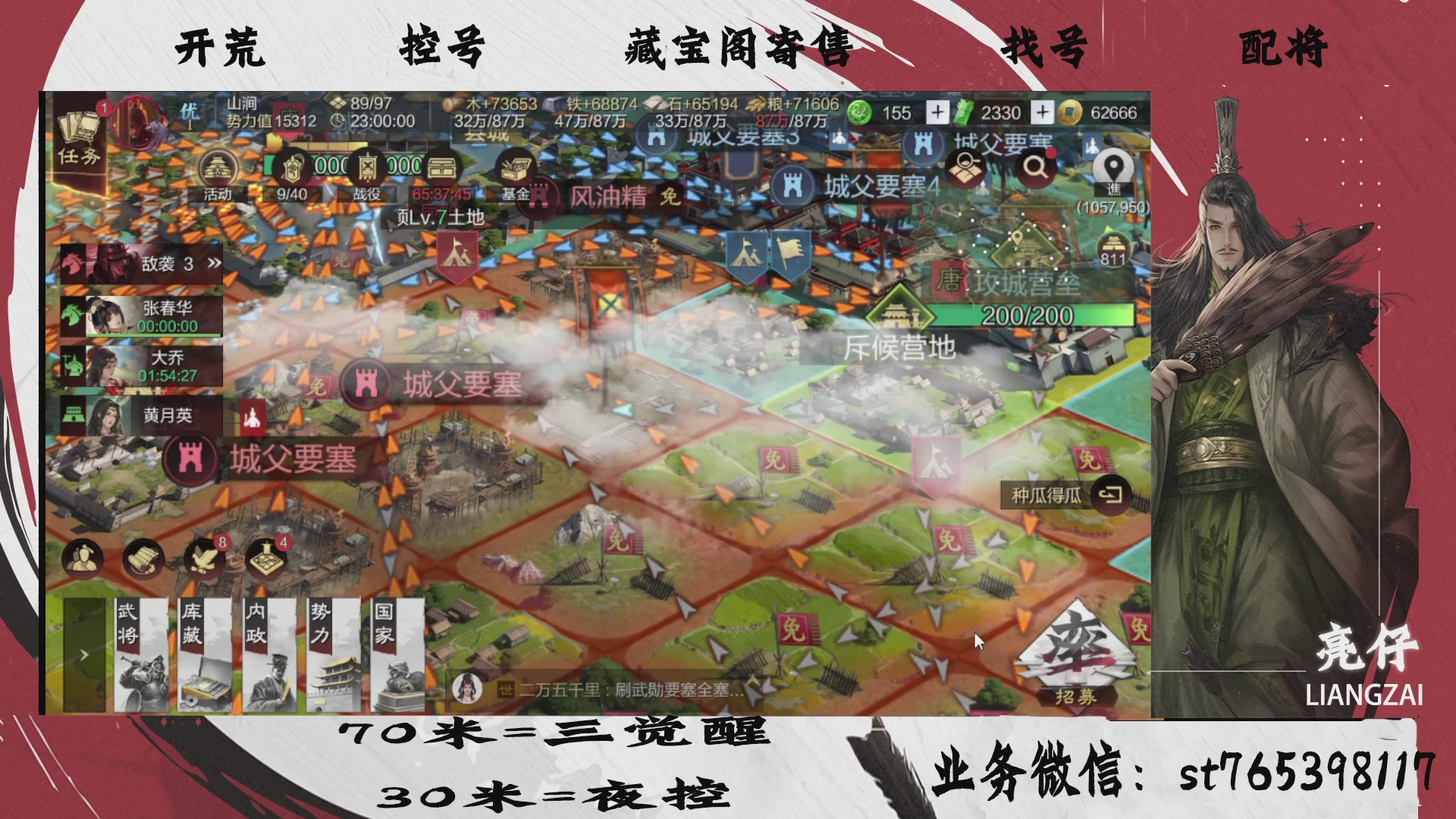 全网最低价接开荒，夜控，找号，寄售