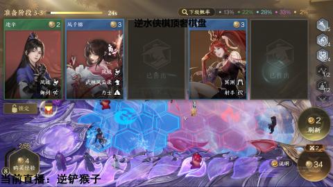 侠棋快意模式  把把三星五费