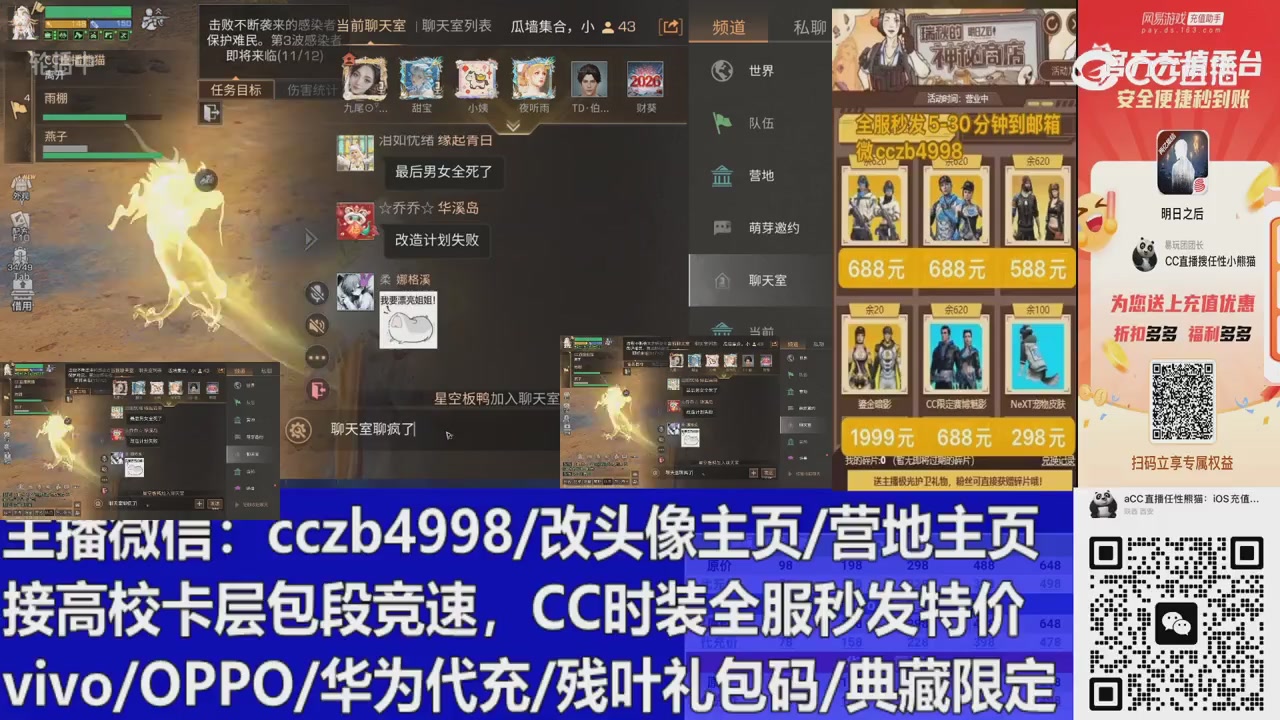 永久cc秒发，改头像主页，加v