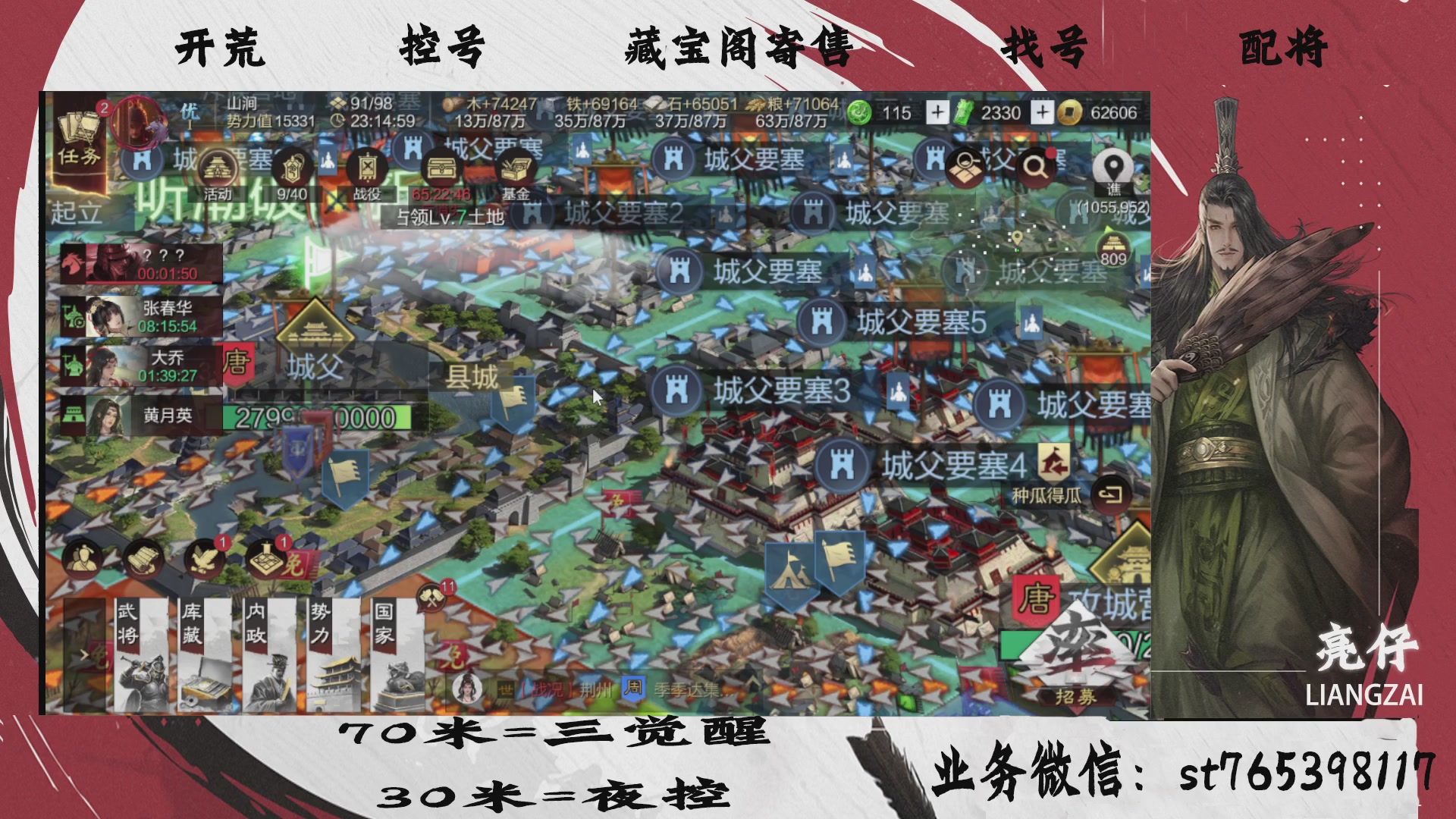 全网最低价接开荒，夜控，找号，寄售