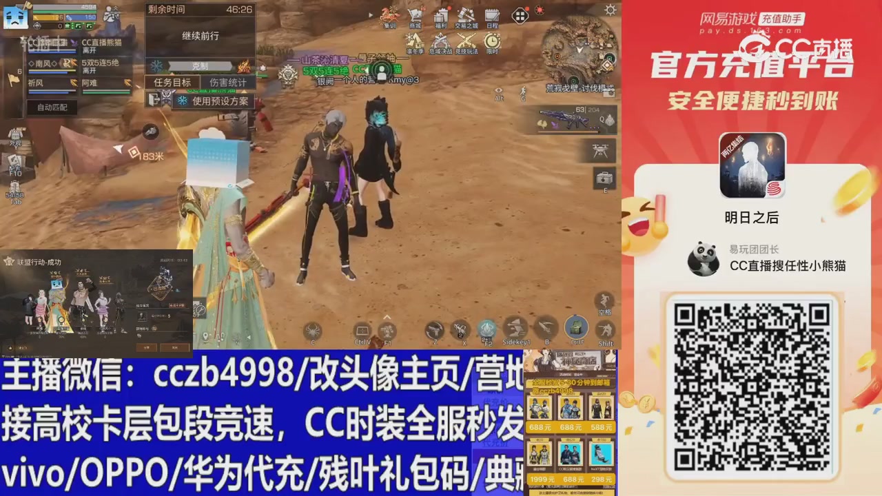 永久cc秒发，改头像主页，加v