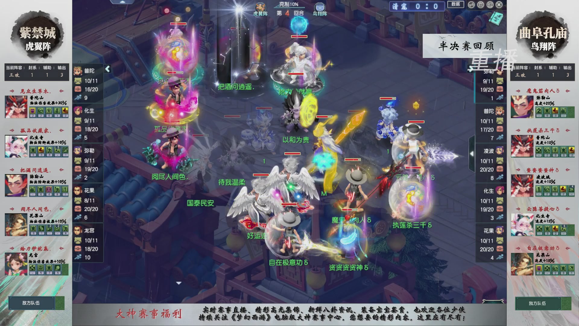【重播】第242届武神坛-淘汰赛