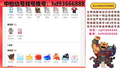 第一估价找号帮推  物价把控师让你买卖无