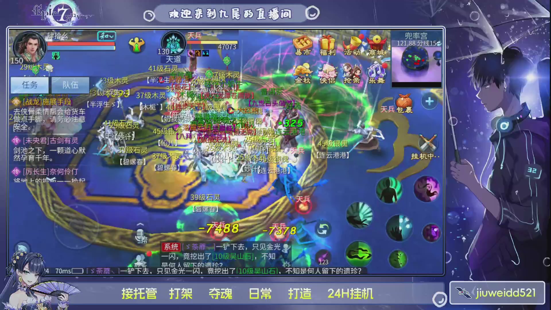 新人主播接托管