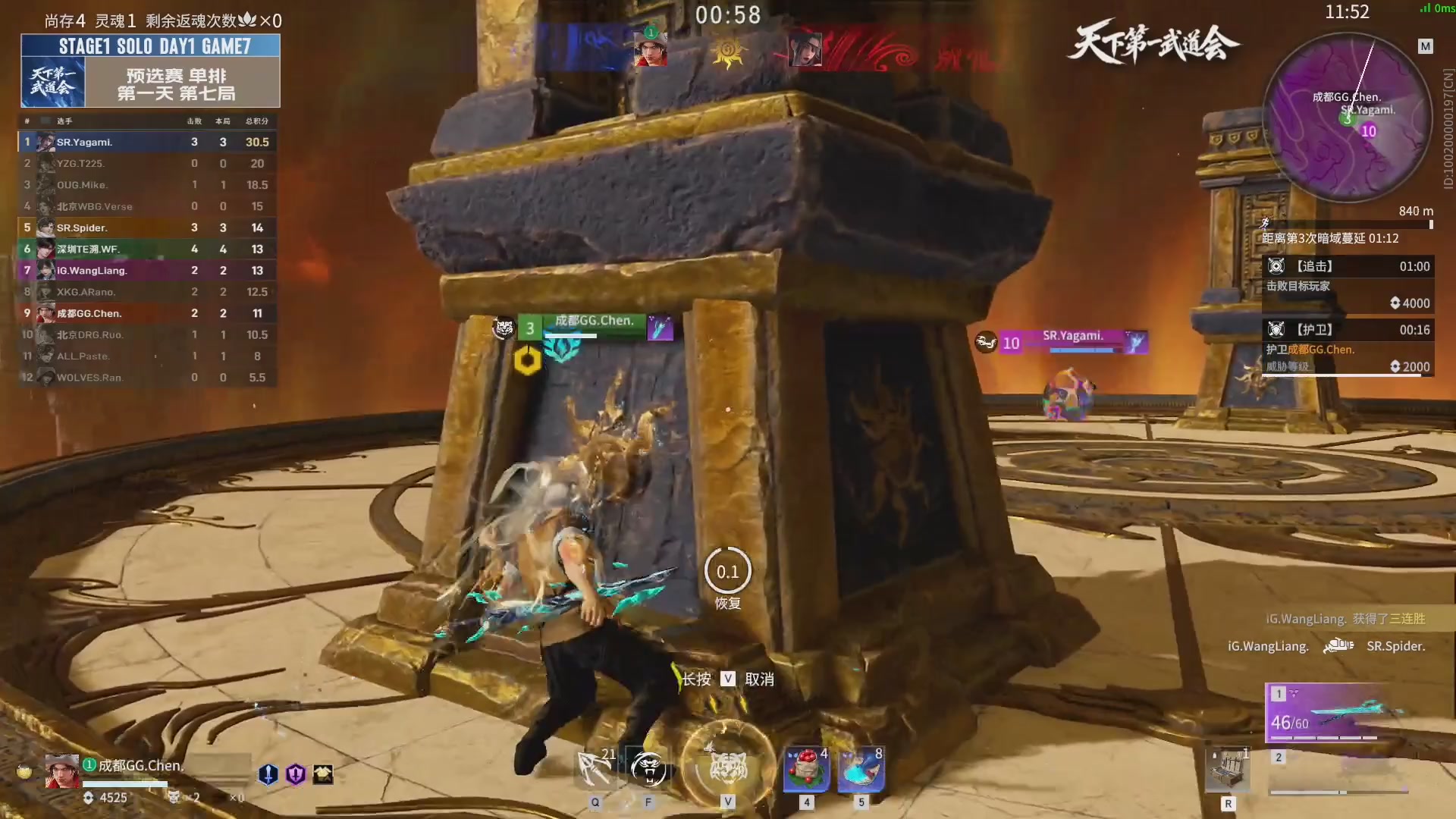 【重播】天下第一武道大会