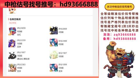第一估价找号帮推  物价把控师让你买卖无