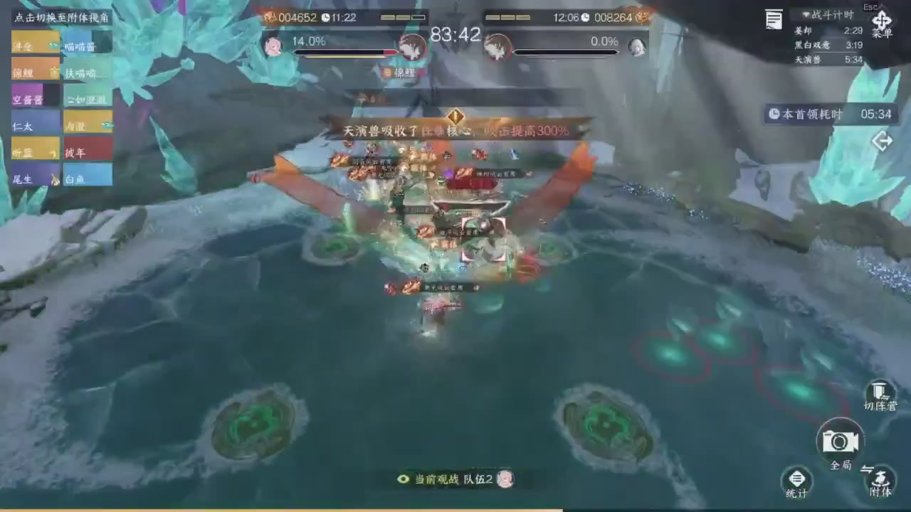 【重播】《逆水寒》手游 寒锋杯平台赛