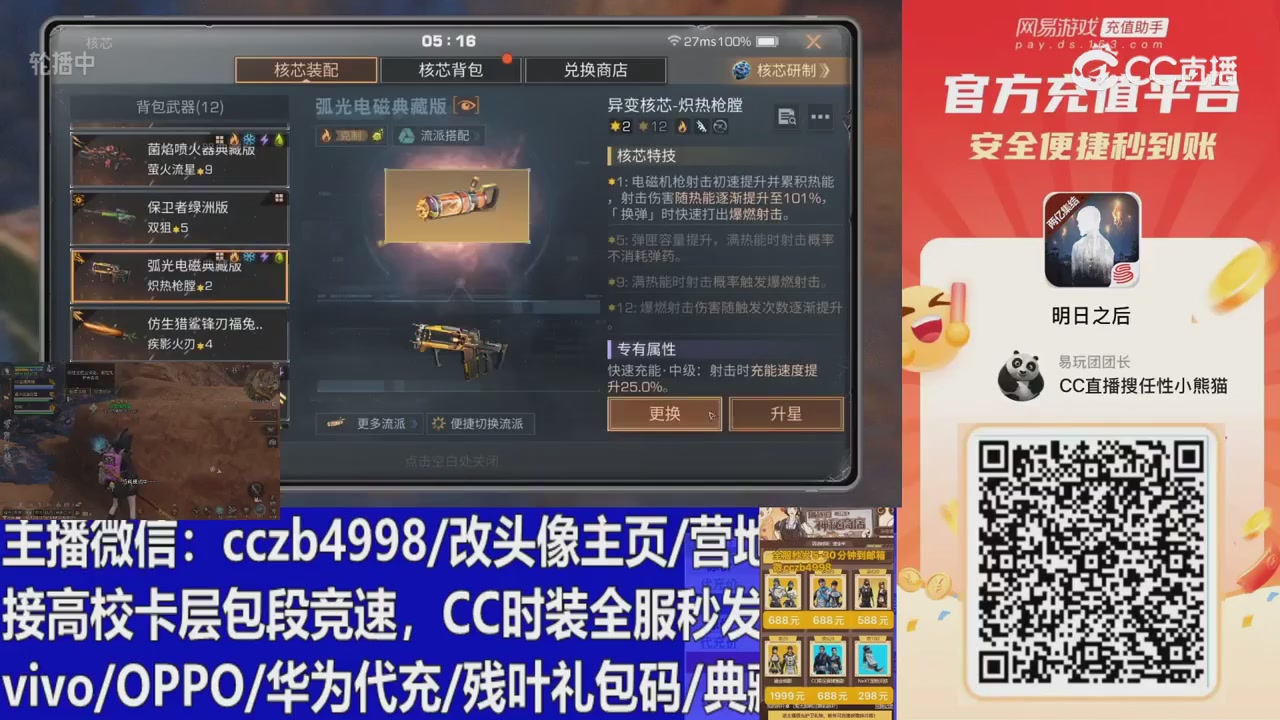 永久cc秒发，改头像主页，加v