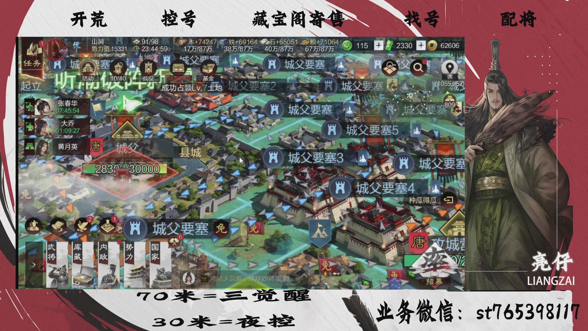 全网最低价接开荒，夜控，找号，寄售