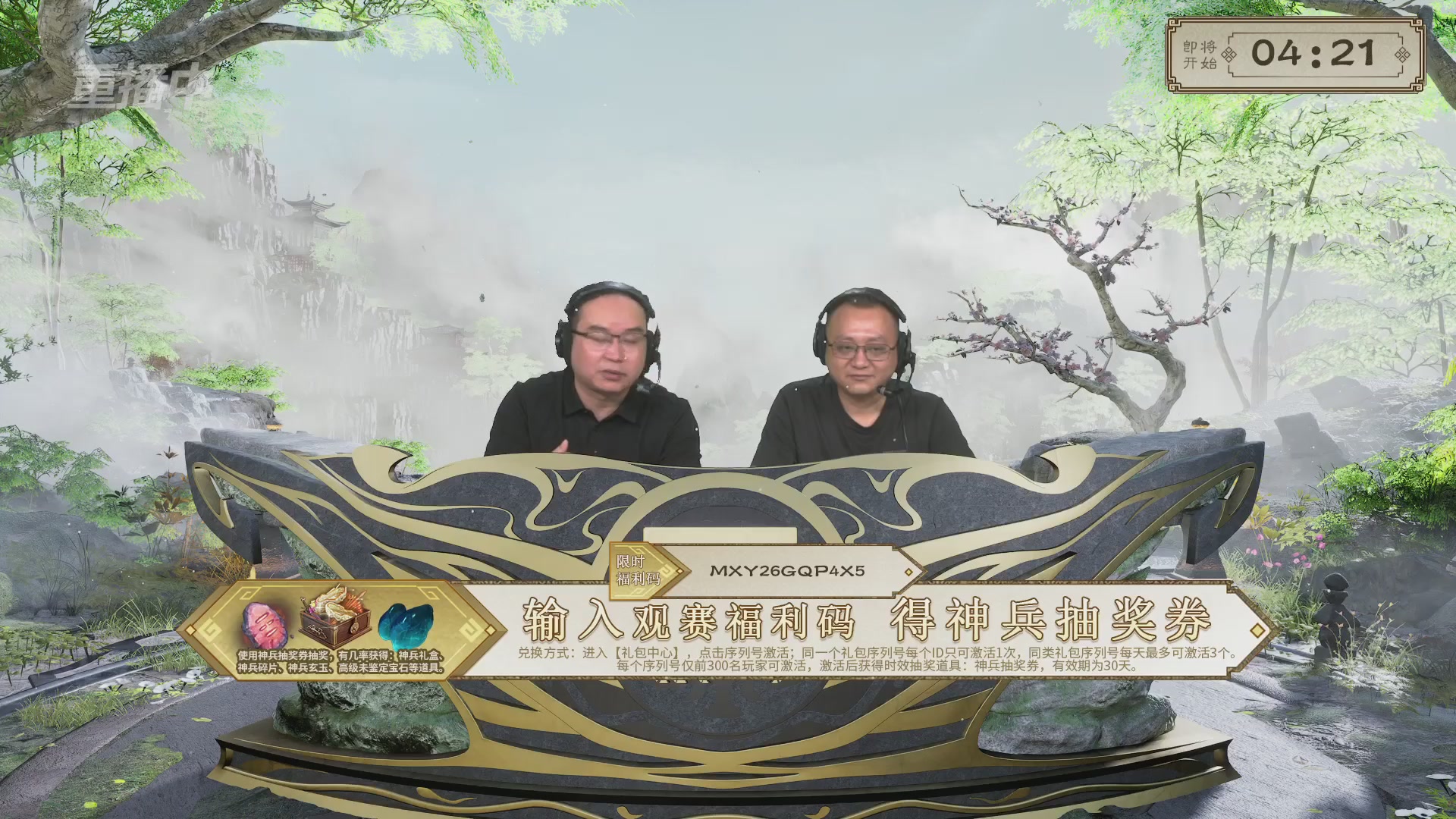 《大话西游2免费版》怀旧服比武月会