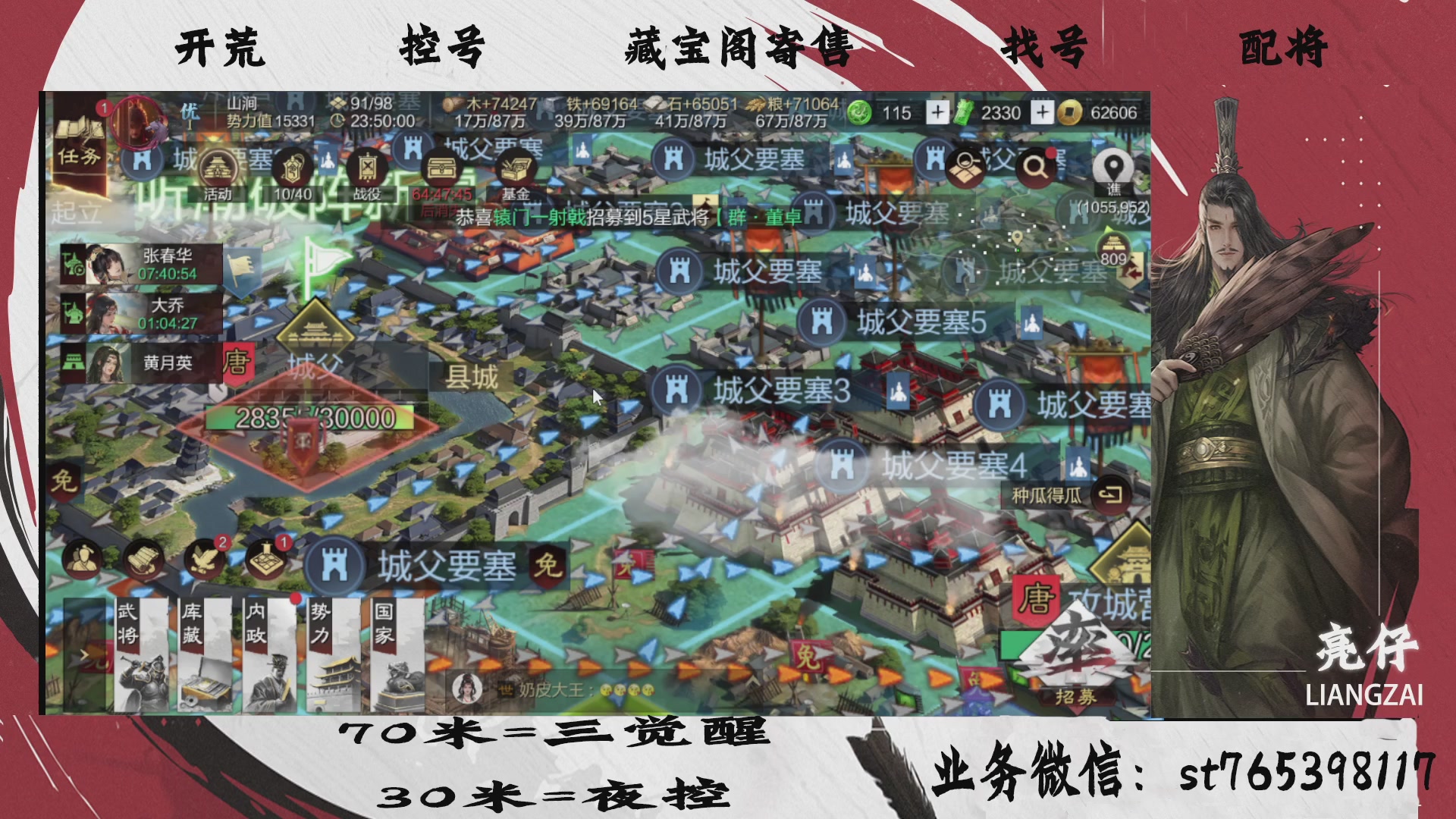 全网最低价接开荒，夜控，找号，寄售