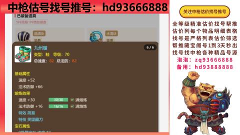 第一估价找号帮推  物价把控师让你买卖无