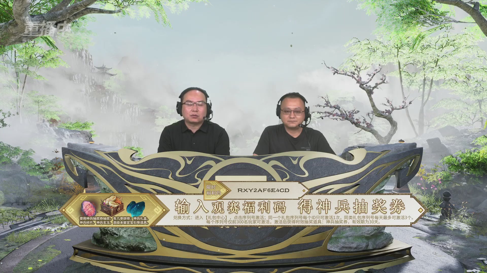 《大话西游2免费版》怀旧服比武月会