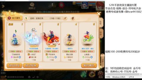 接熔练-找号-金银-剑会-天命