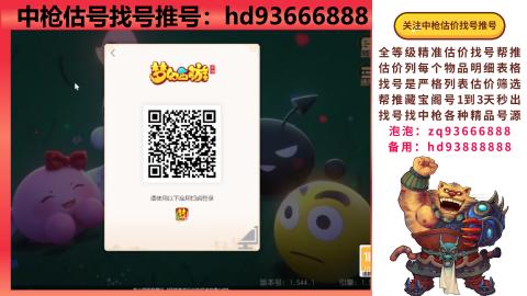 第一估价找号帮推  物价把控师让你买卖无