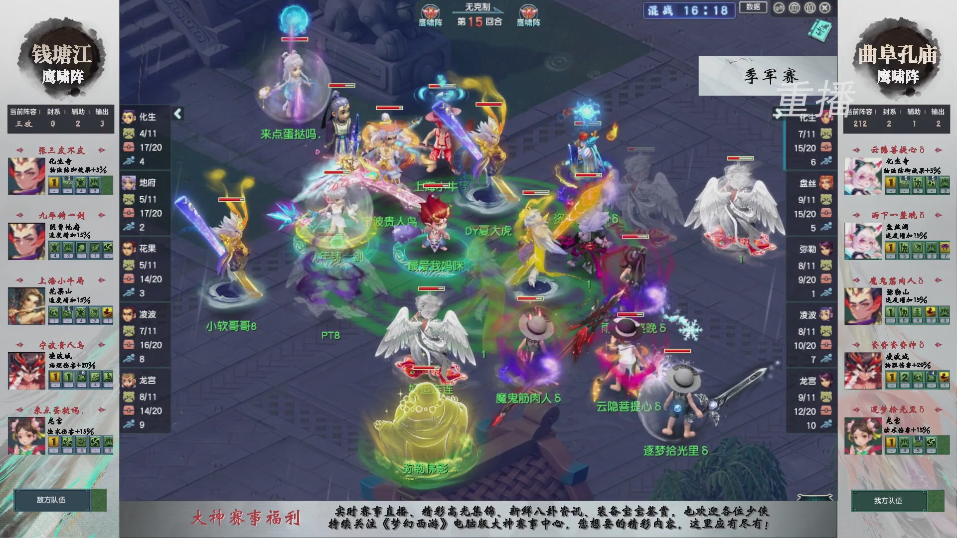 【重播】第242届武神坛-淘汰赛