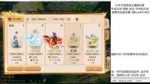 接熔练-找号-金银-剑会-天命