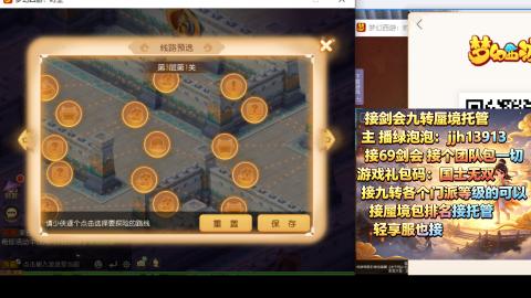 超专业接蜃境九转托管