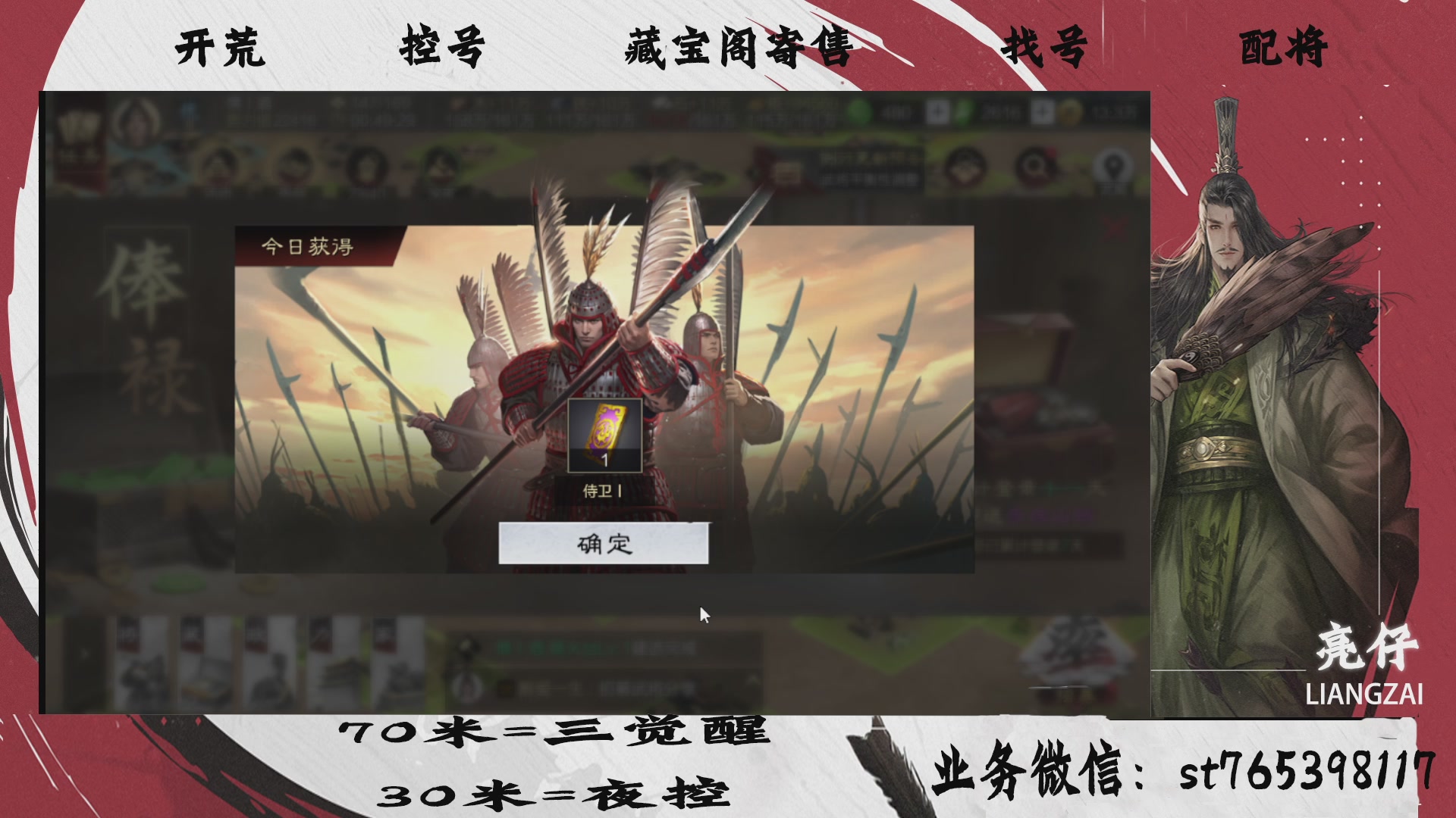 全网最低价接开荒，夜控，找号，寄售