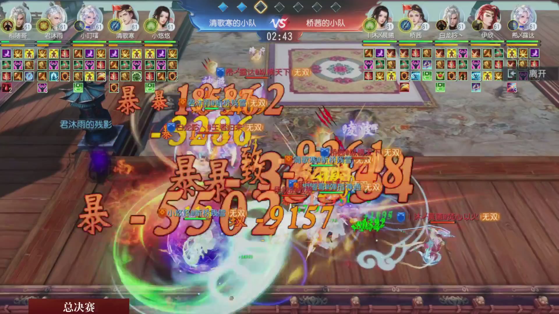 【重播】《大唐无双手游》2025天下英雄汇