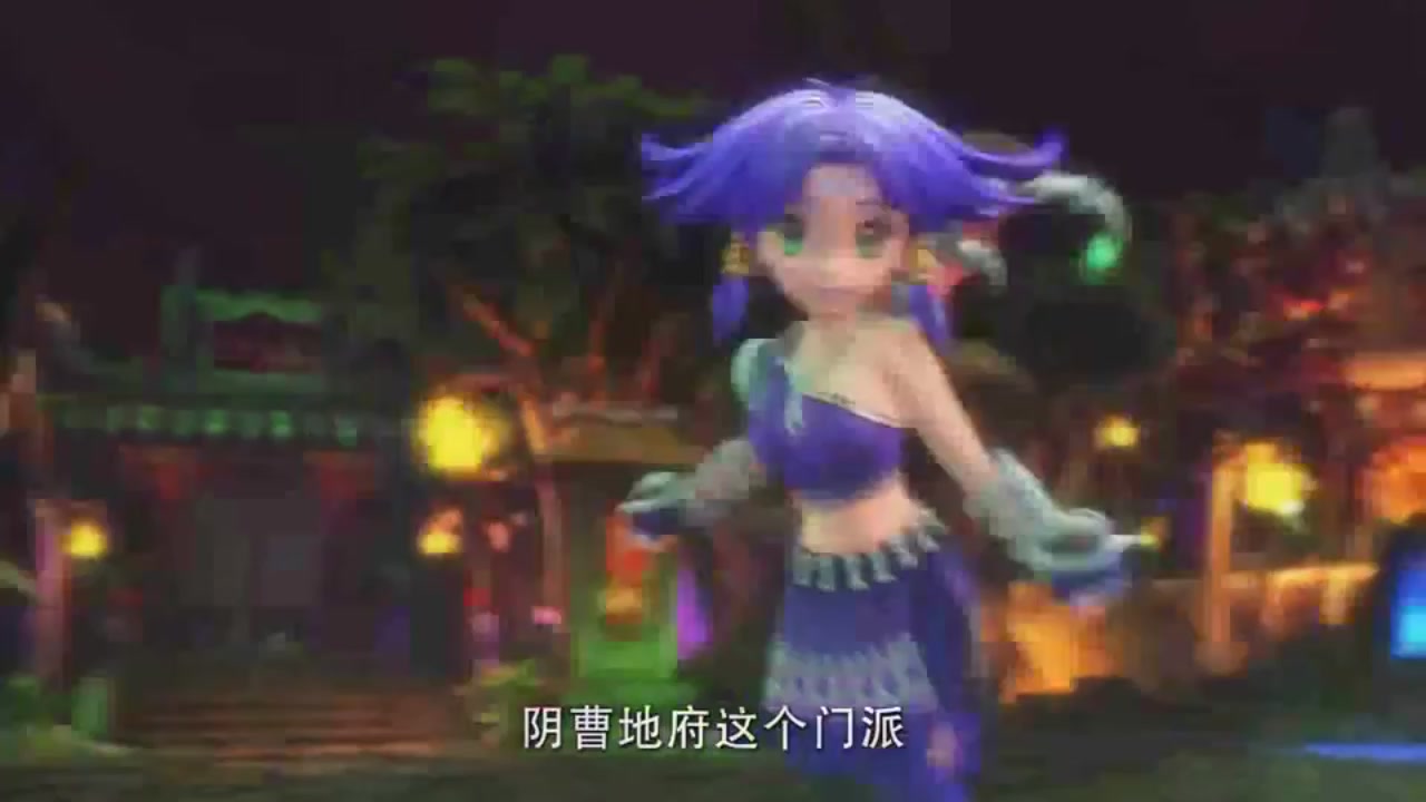 梦幻西游动画片第一季第1集