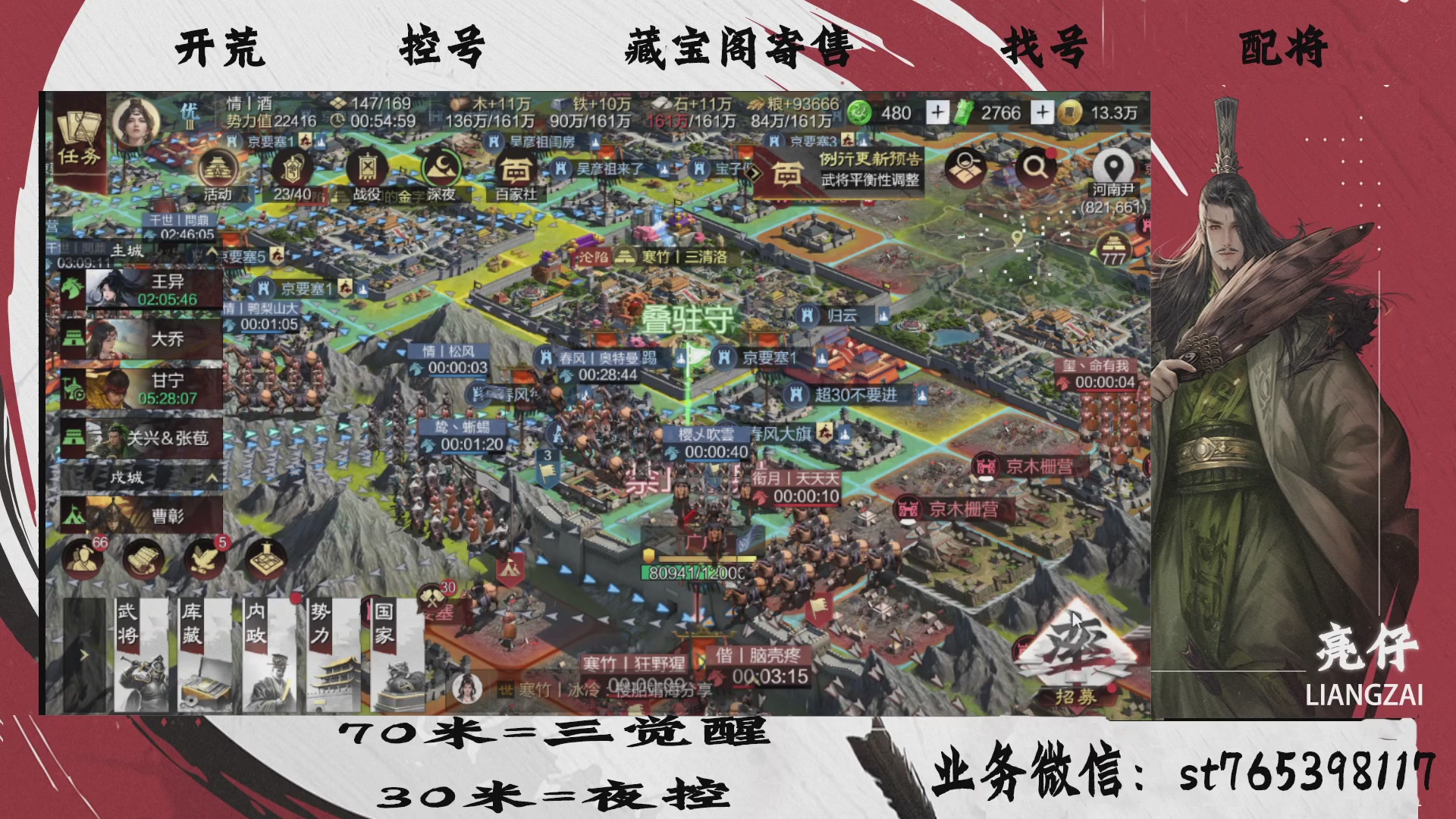 全网最低价接开荒，夜控，找号，寄售