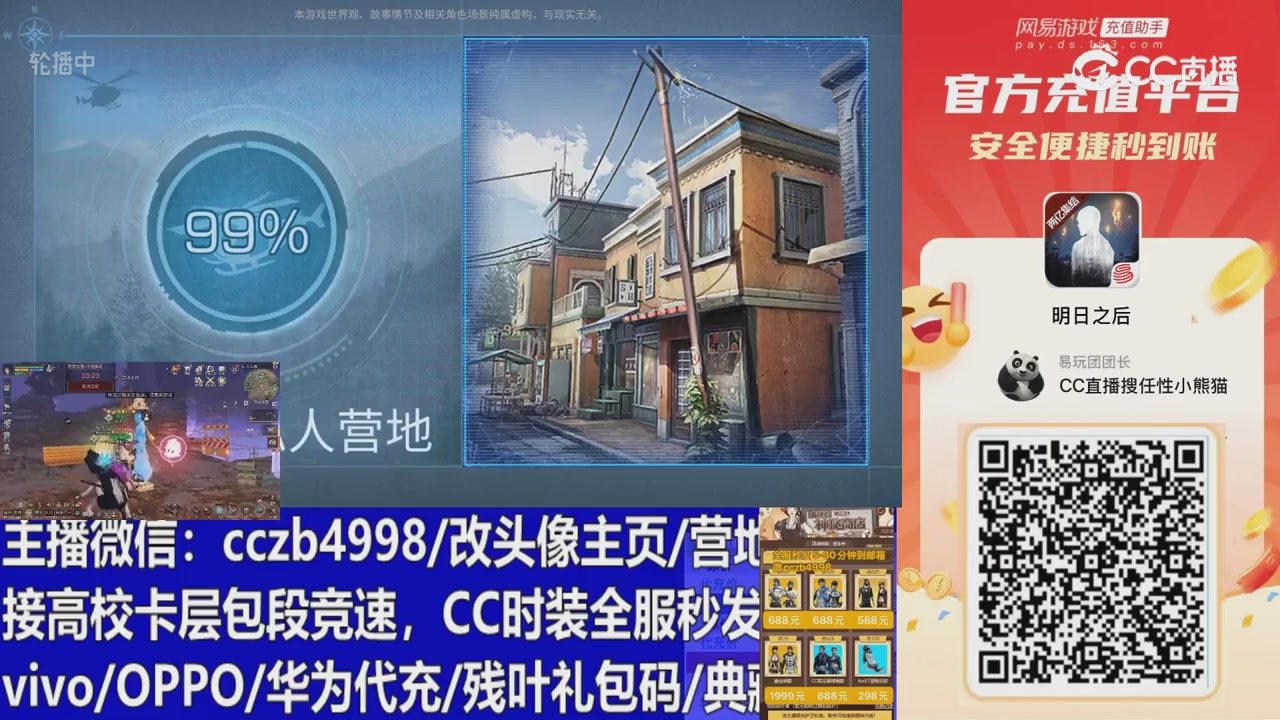 永久cc秒发，改头像主页，加v