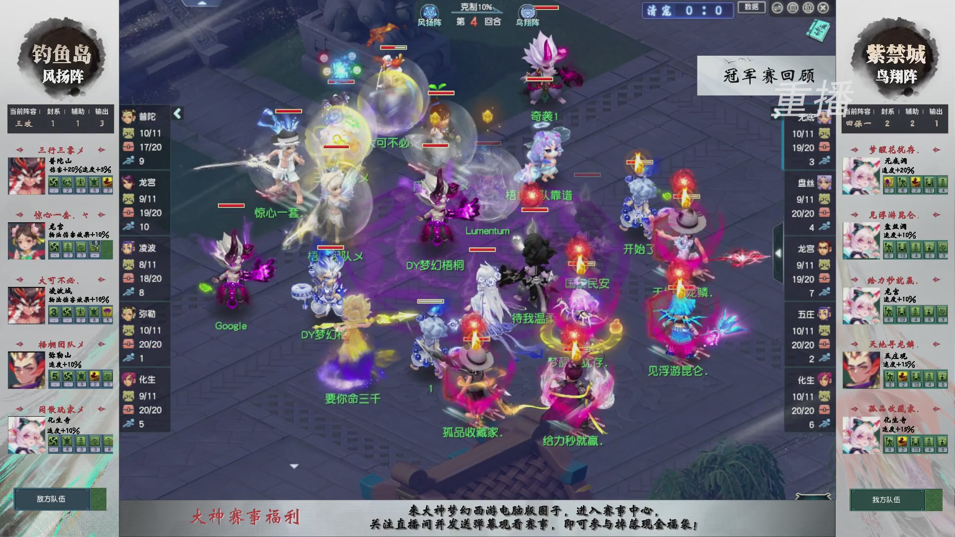 【重播】第242届武神坛-淘汰赛