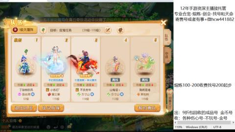接熔练-找号-金银-剑会-天命
