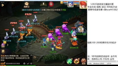 接熔练-找号-金银-剑会-天命