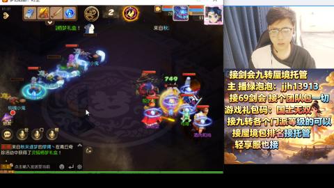 超专业接蜃境九转托管