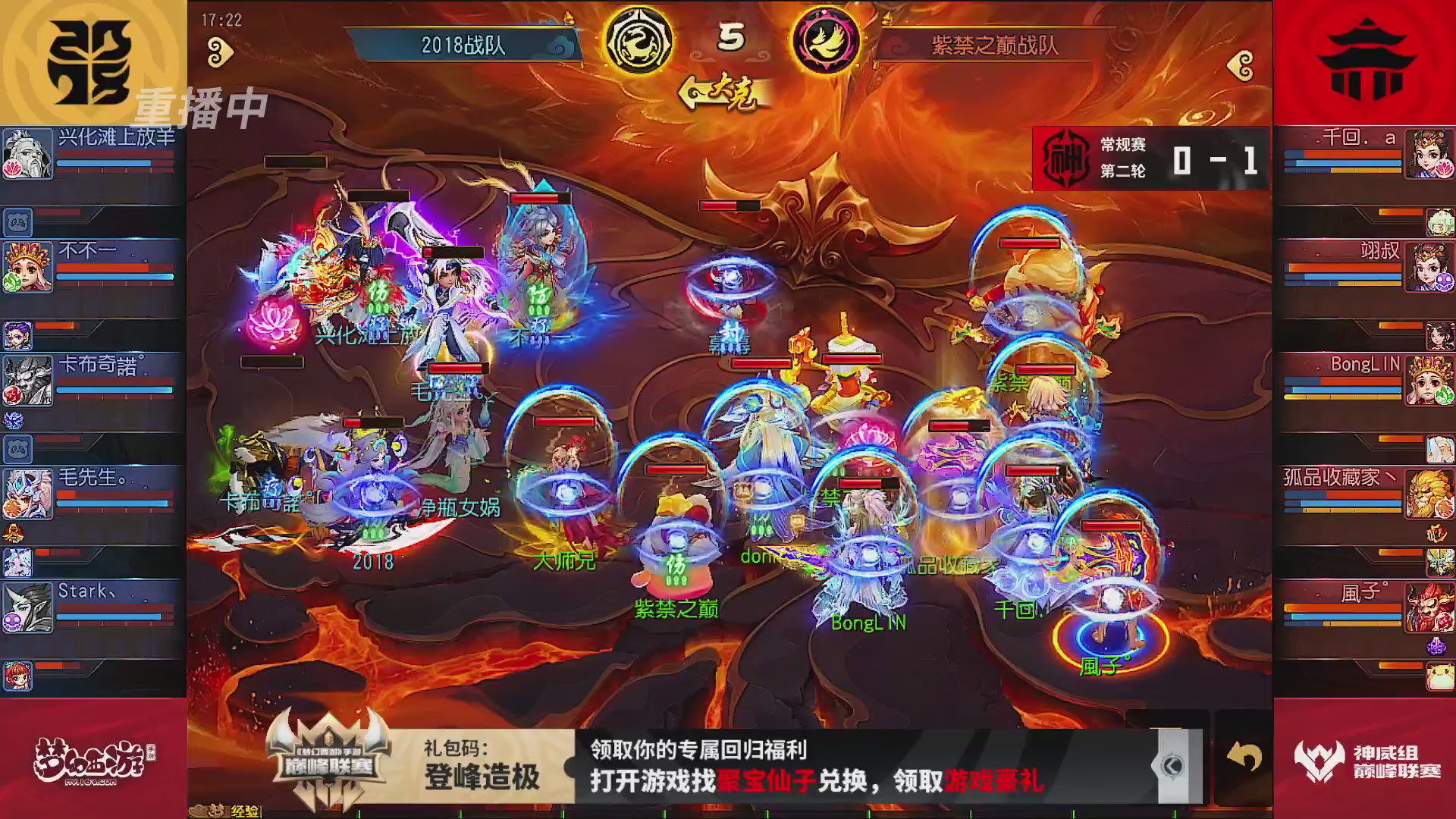 巅峰联赛S13–神威组第二轮