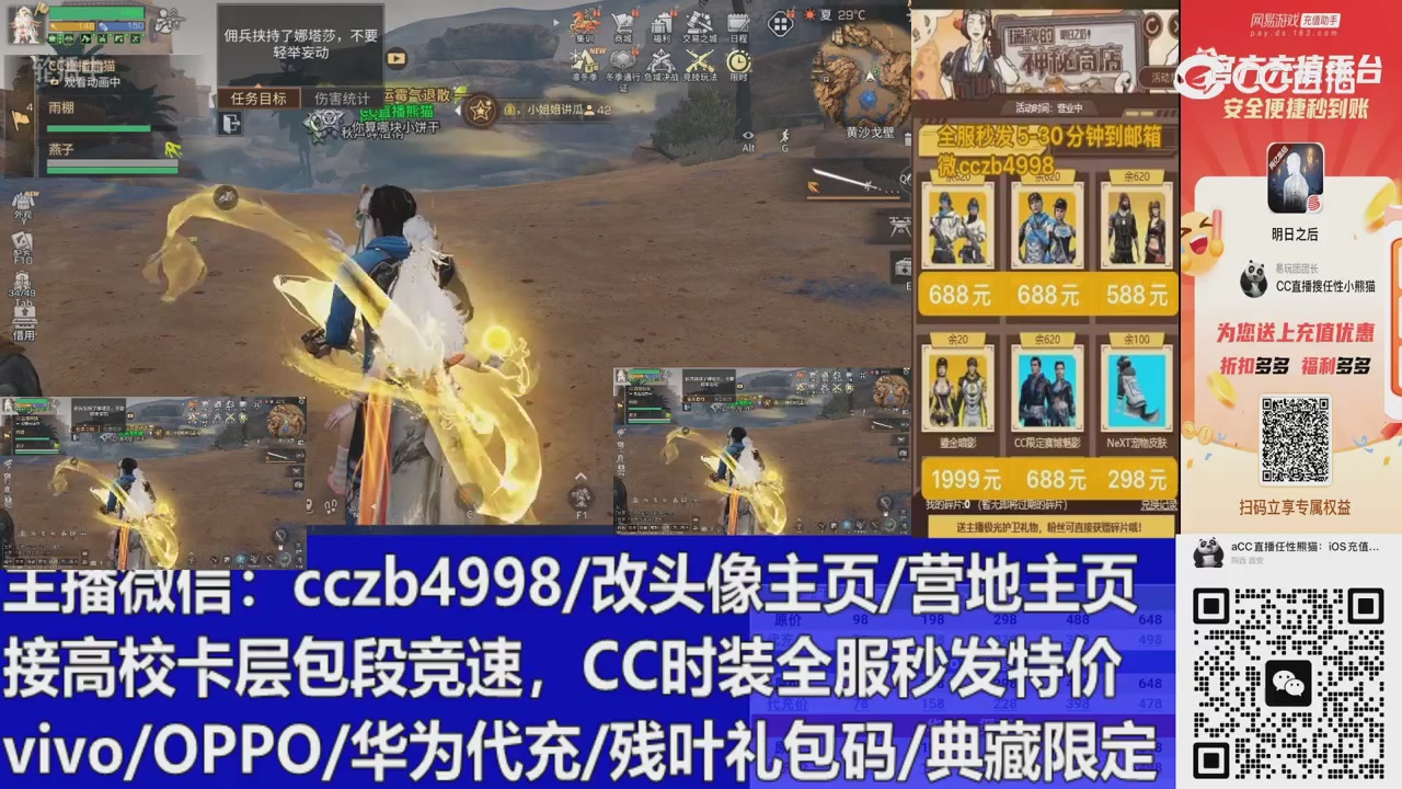 永久cc秒发，改头像主页，加v