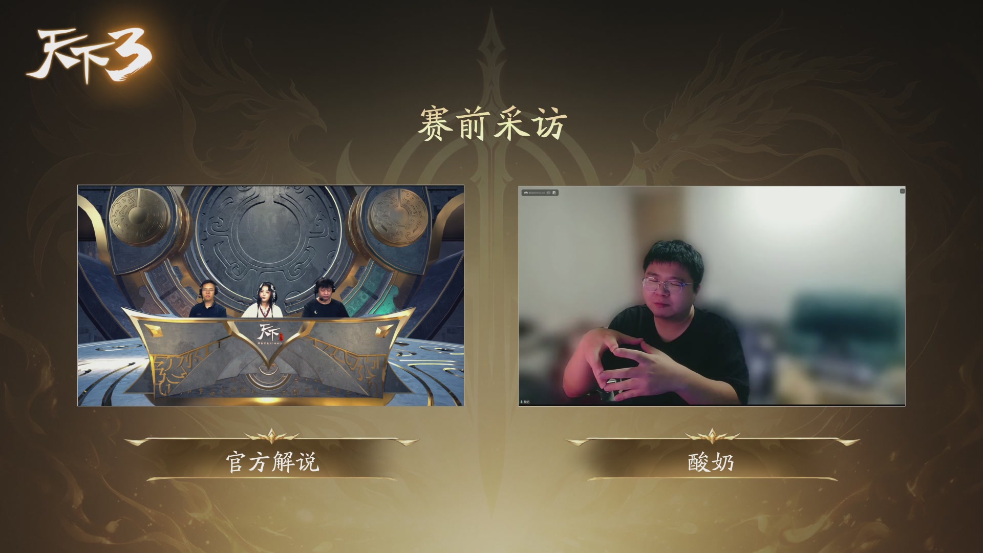 【重播】天下全国竞技赛 表演赛