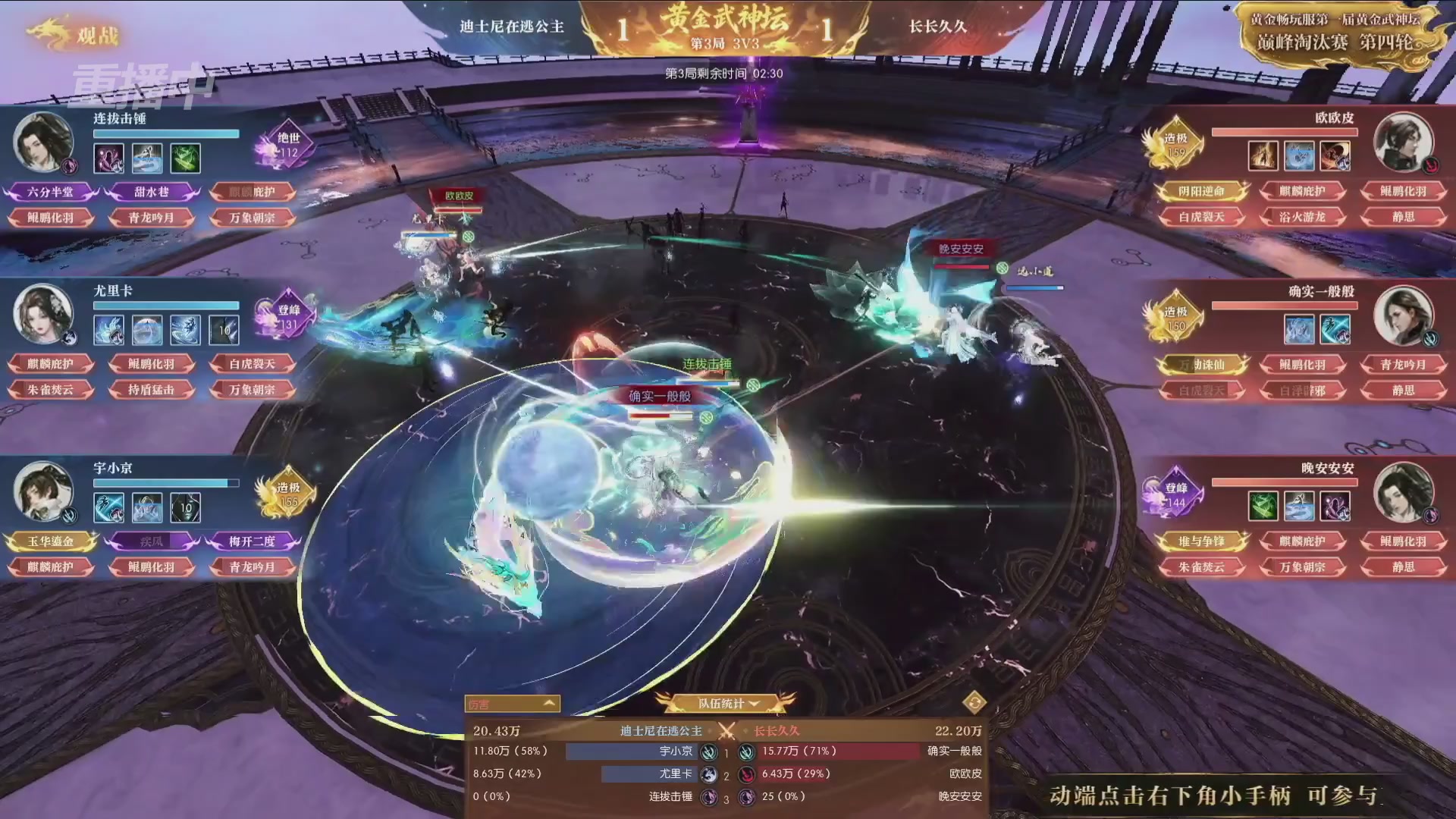 【重播】逆水寒黄金畅玩服首届黄金武神坛赛区决赛