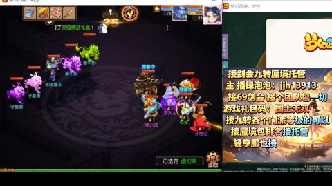 超专业接蜃境九转托管