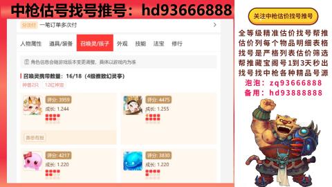 第一估价找号帮推  物价把控师让你买卖无