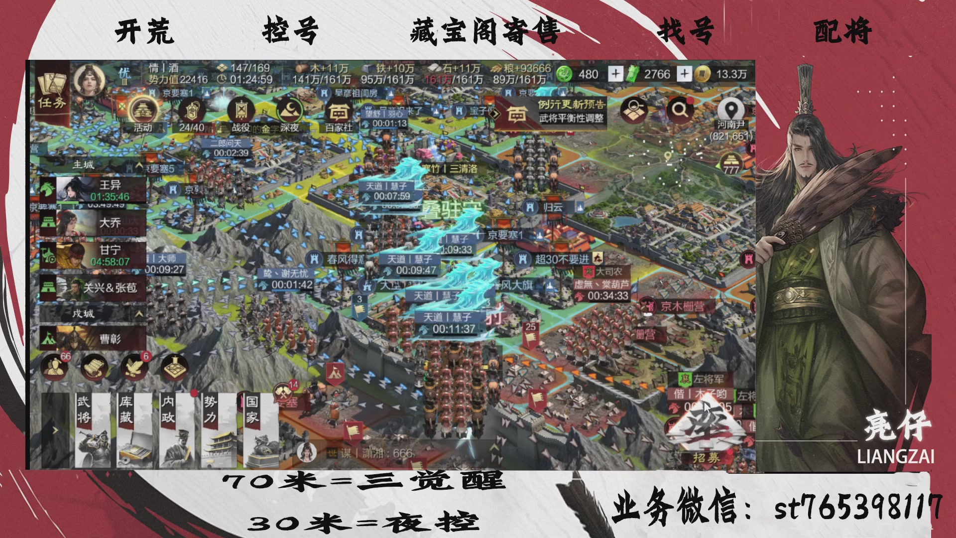 全网最低价接开荒，夜控，找号，寄售