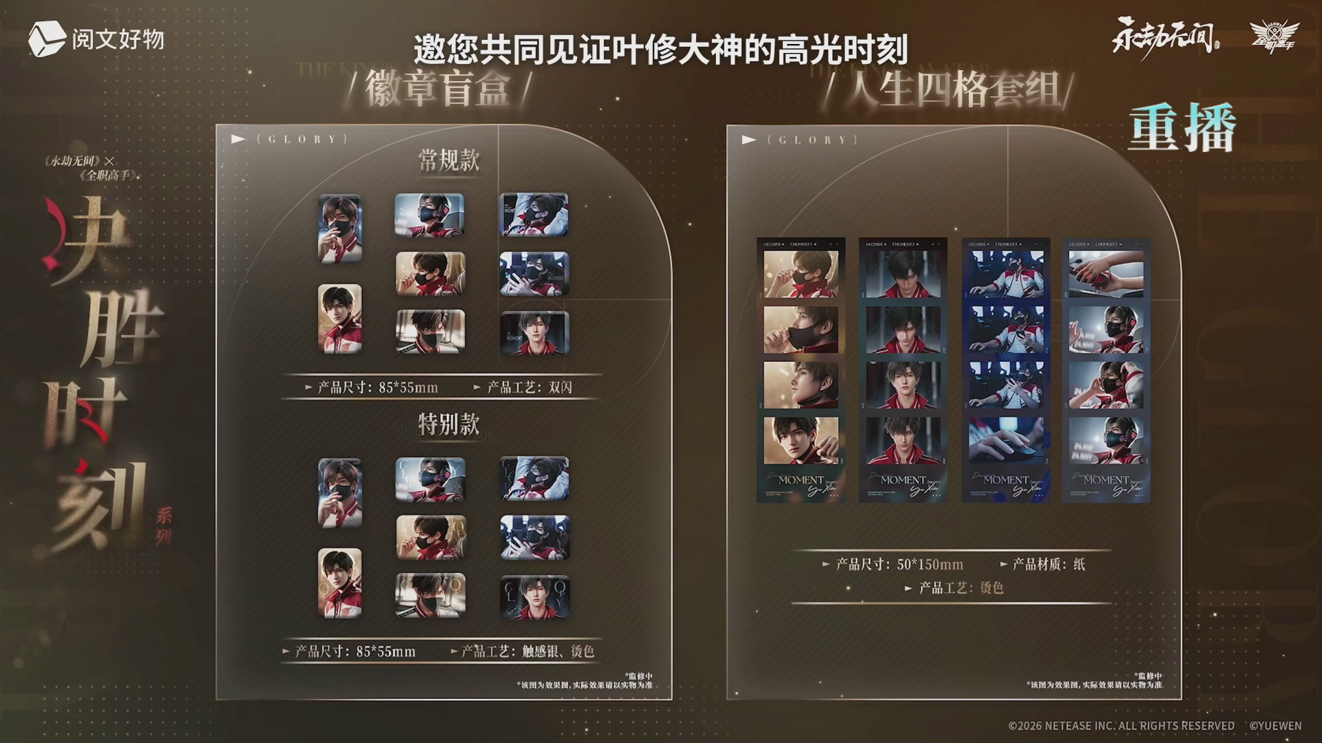 【重播】吞天赛季前瞻