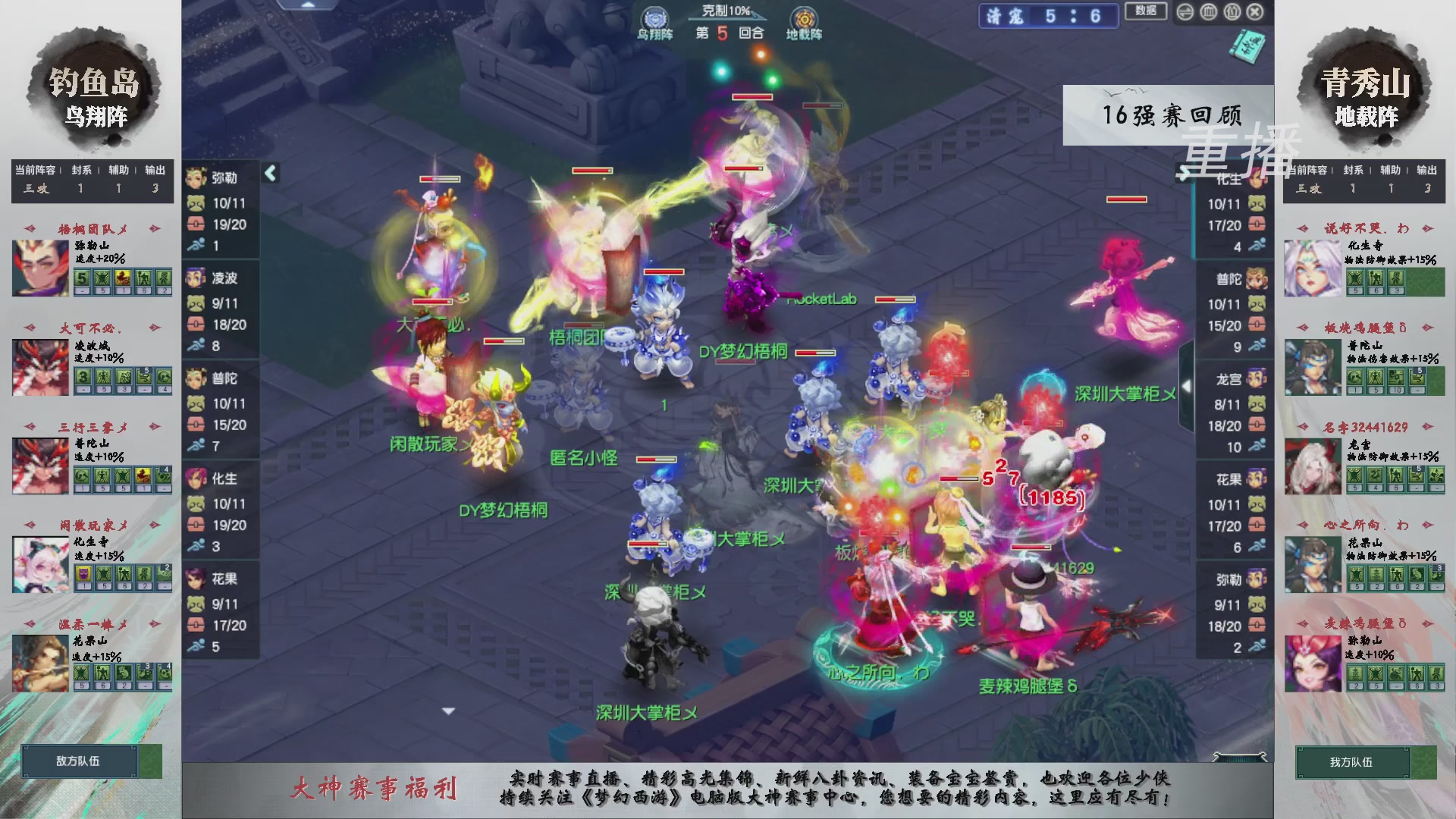 【重播】第242届武神坛-淘汰赛