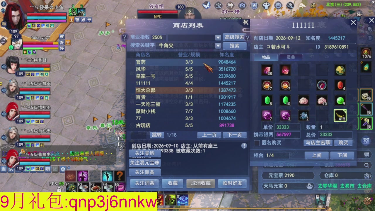 接集影沉渊不懂就问