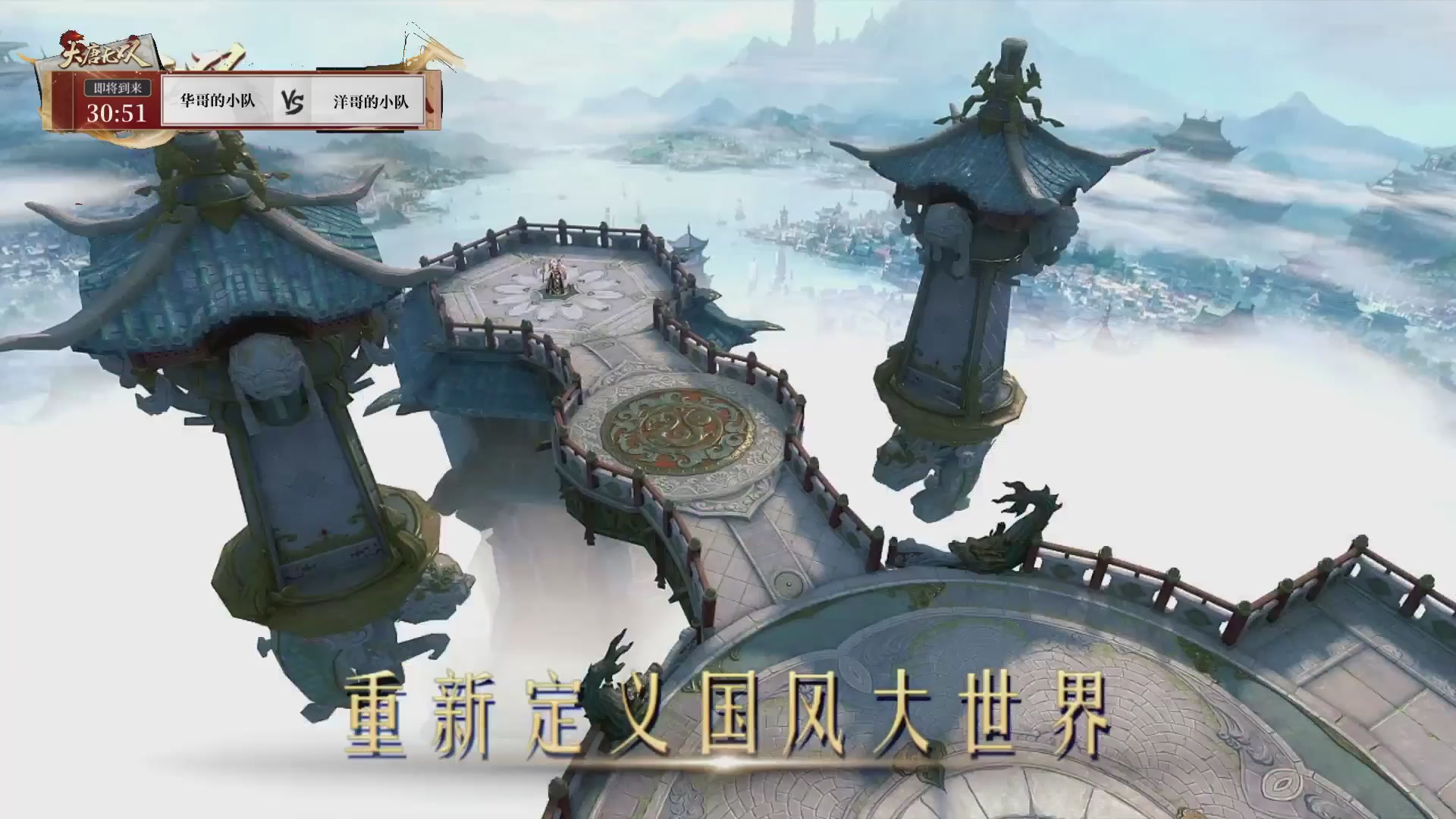 【重播】《大唐无双手游》2025天下英雄汇