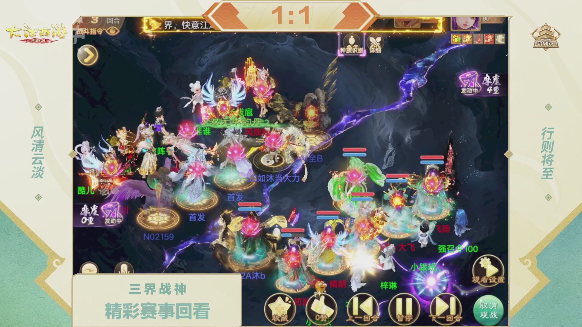【重播】2026超级联赛秋季赛