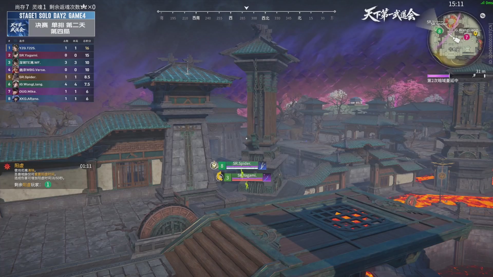【重播】天下第一武道大会