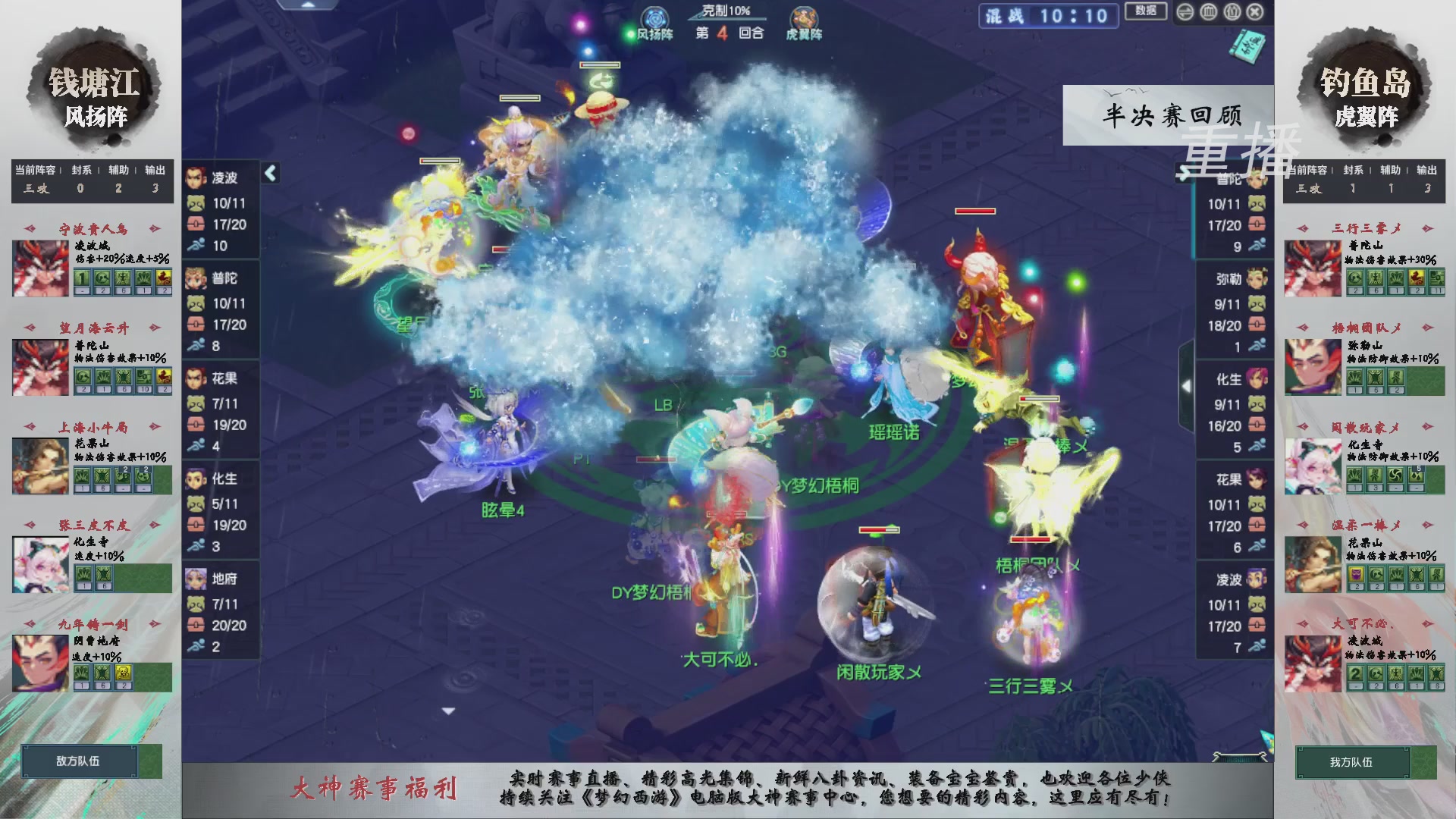 【重播】第242届武神坛-淘汰赛