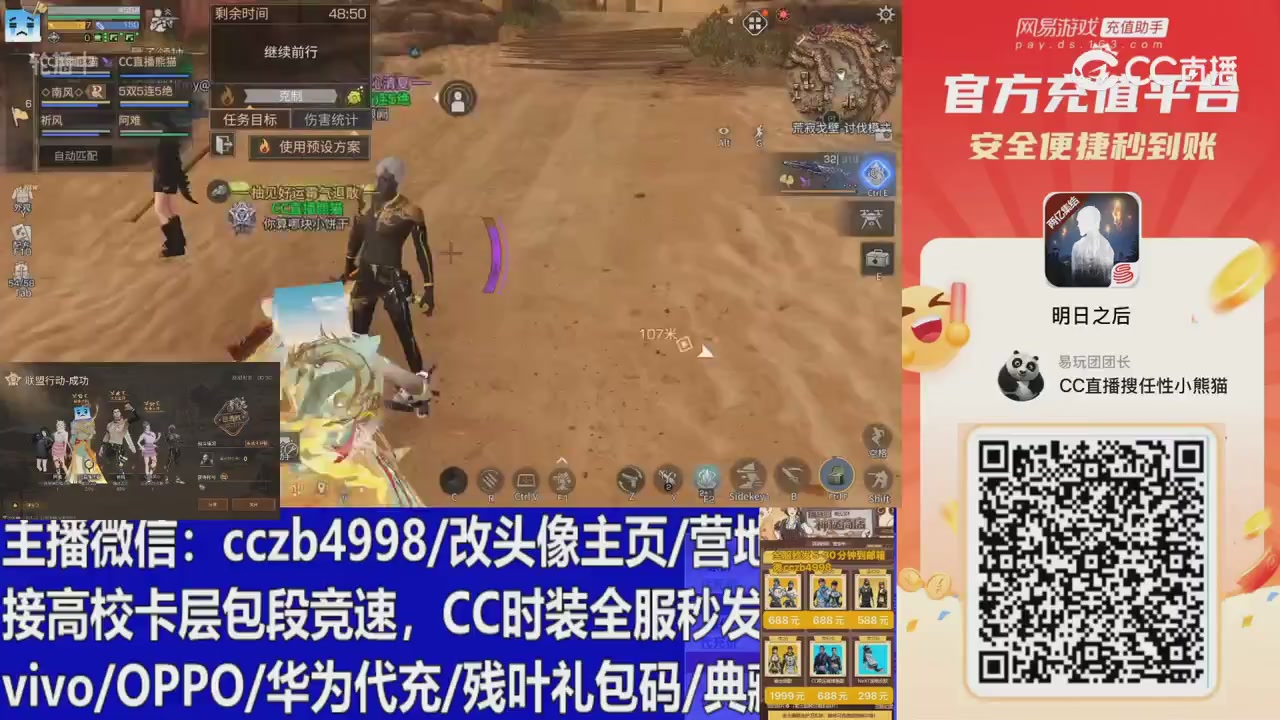 永久cc秒发，改头像主页，加v