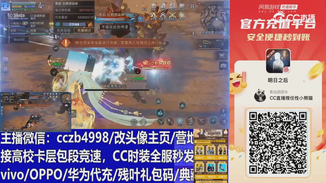 永久cc秒发，改头像主页，加v